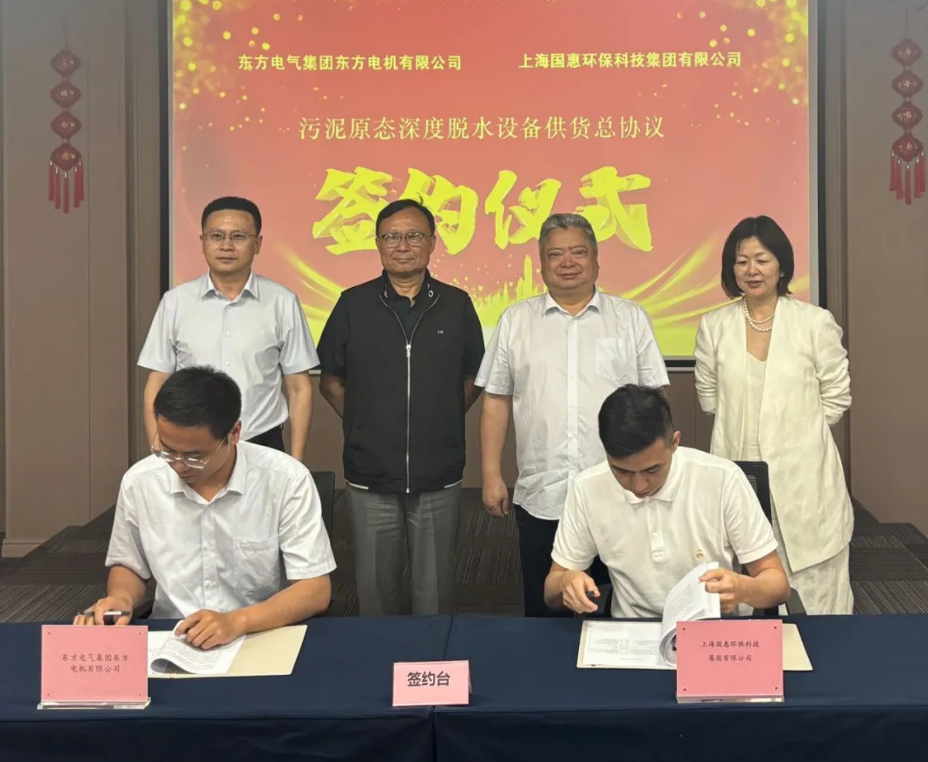 國惠環(huán)境聯(lián)手東方電氣共拓城市固廢治理與清潔能源新未來